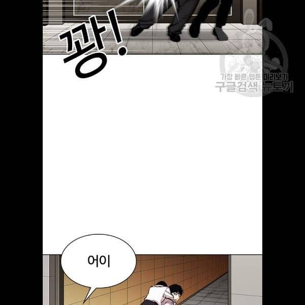 외모지상주의 331화 15
