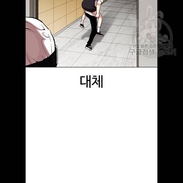 외모지상주의 331화 16
