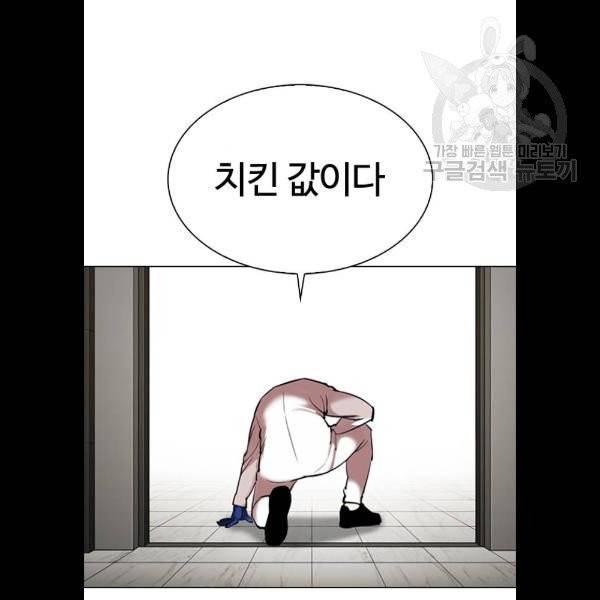 외모지상주의 331화 17