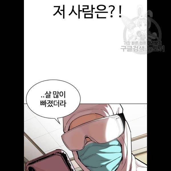 외모지상주의 331화 18