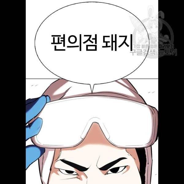 외모지상주의 331화 21