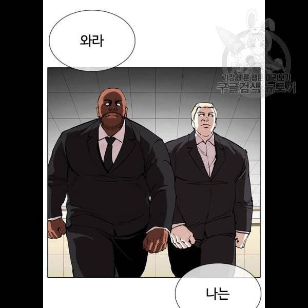 외모지상주의 331화 23