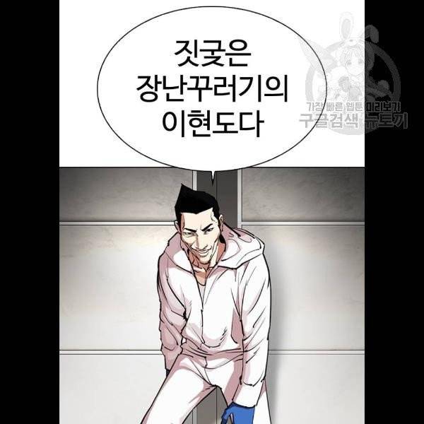 외모지상주의 331화 25