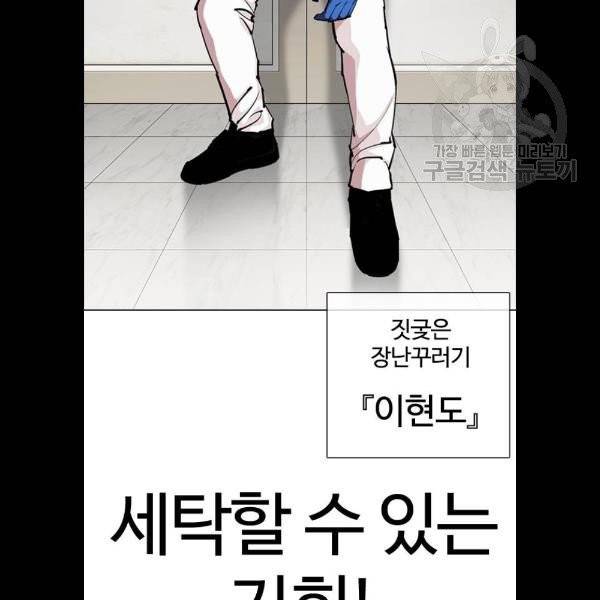 외모지상주의 331화 26
