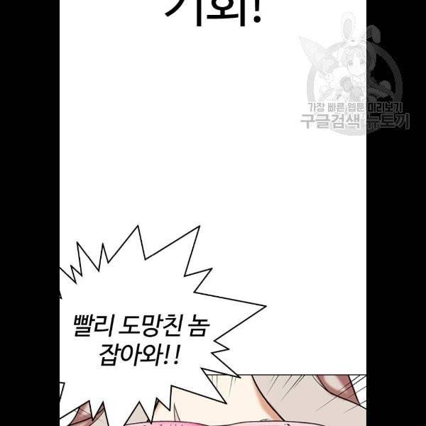 외모지상주의 331화 27