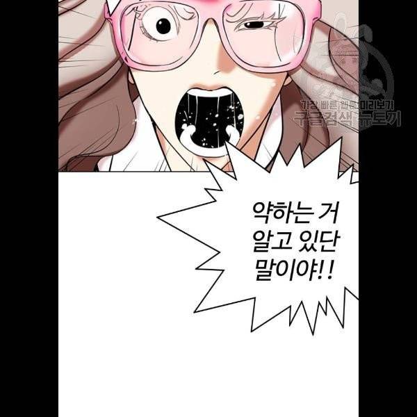 외모지상주의 331화 28