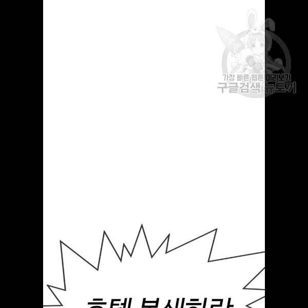 외모지상주의 331화 29