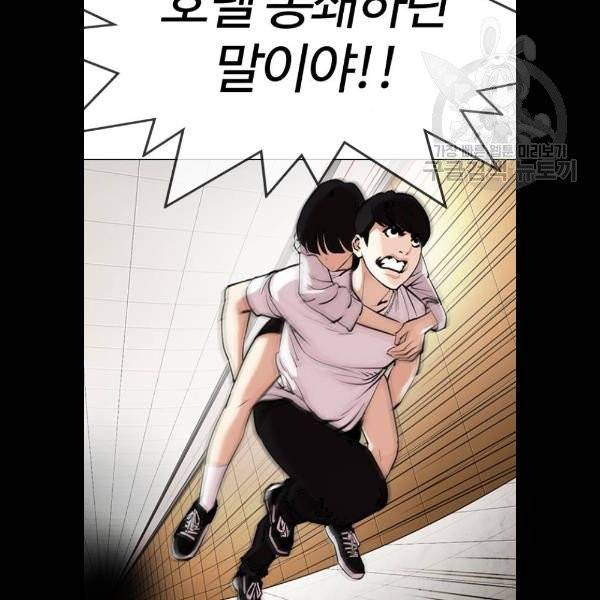 외모지상주의 331화 30