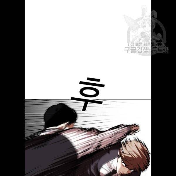 외모지상주의 331화 33
