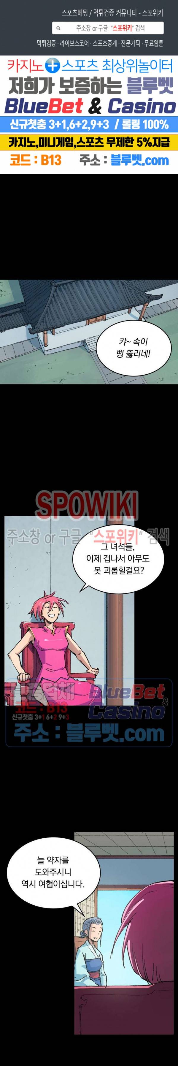 성무신결 393화 1