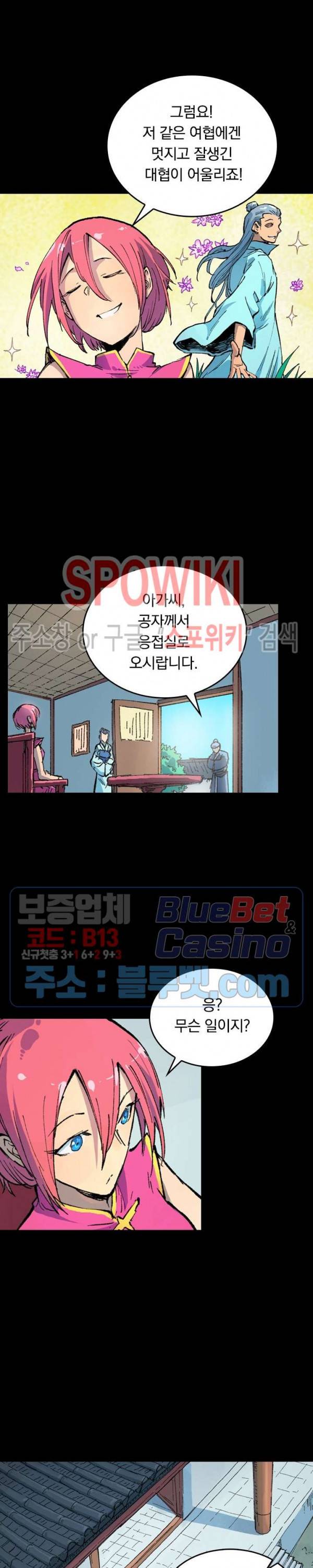 성무신결 393화 2