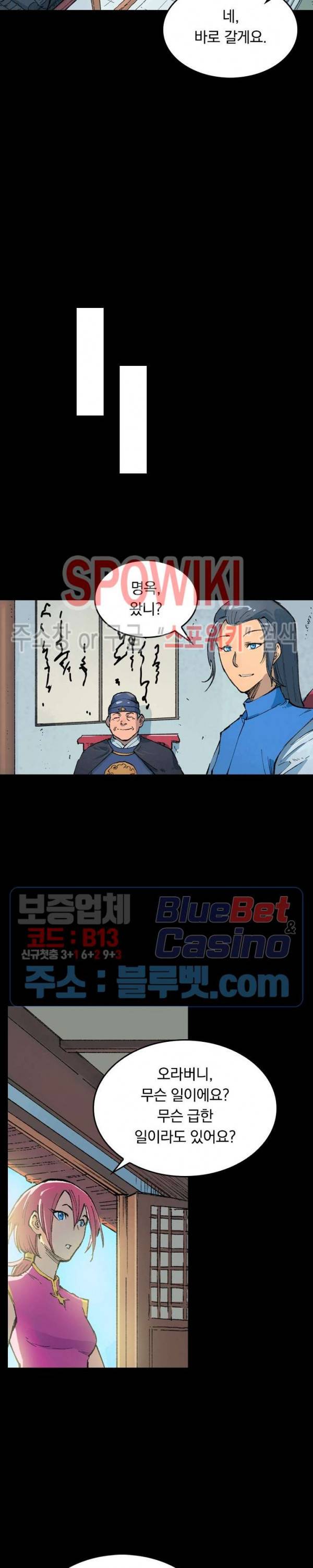 성무신결 393화 3