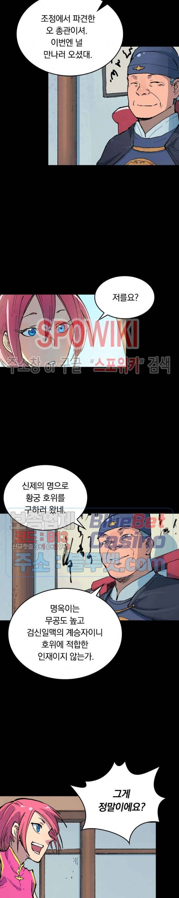 성무신결 393화 4