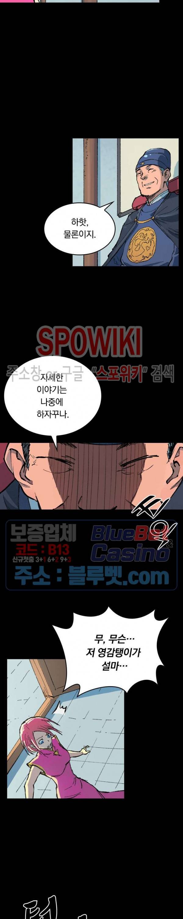 성무신결 393화 5