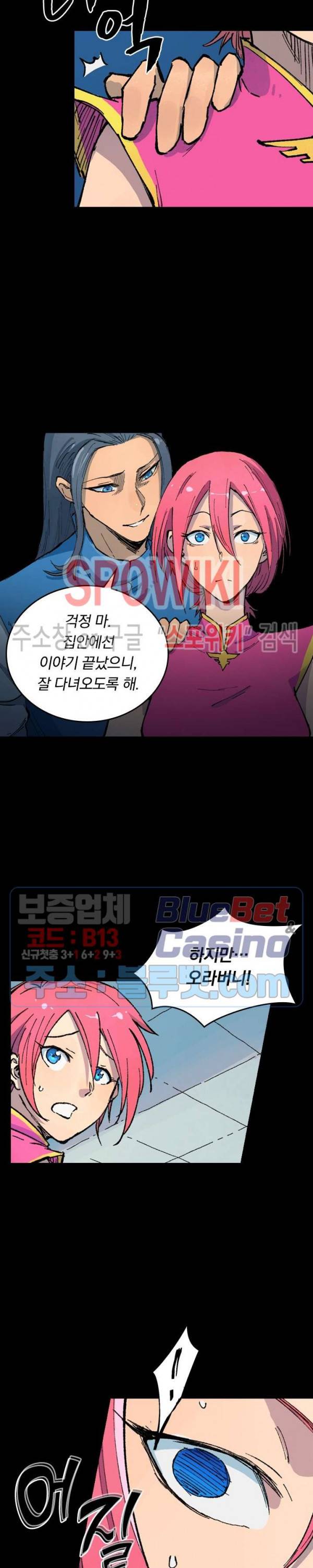 성무신결 393화 6