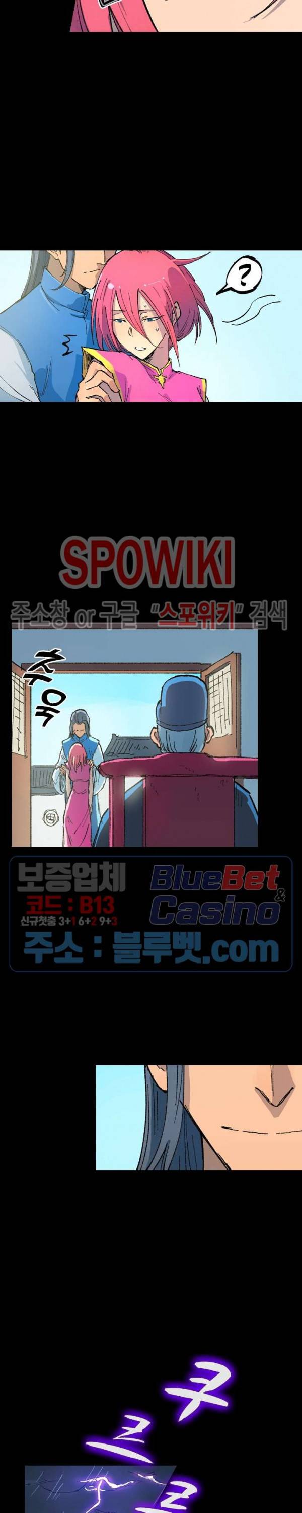 성무신결 393화 7