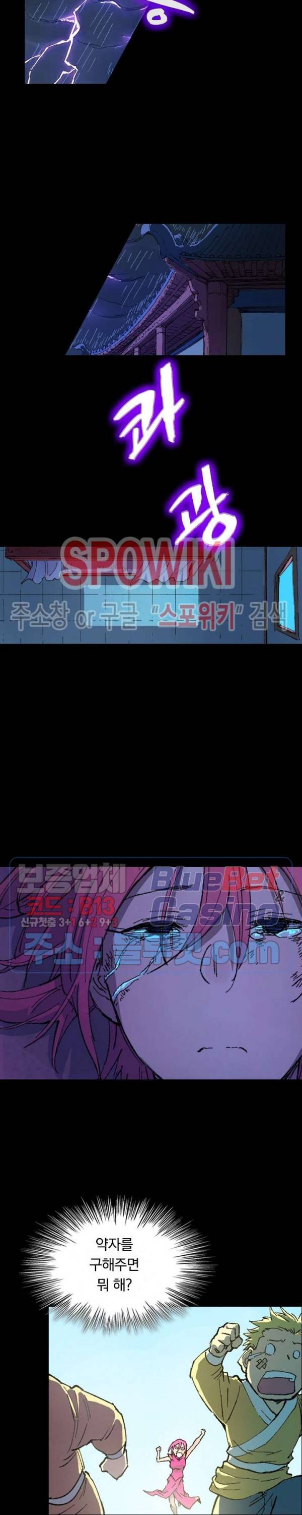 성무신결 393화 8