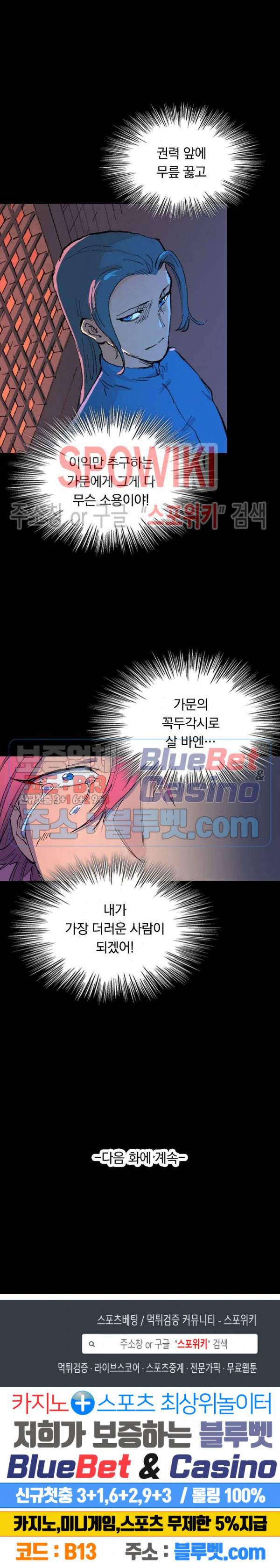 성무신결 393화 9