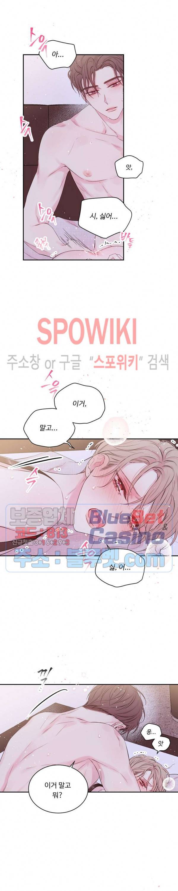 인 마이 클로젯 시즌3 24화 3