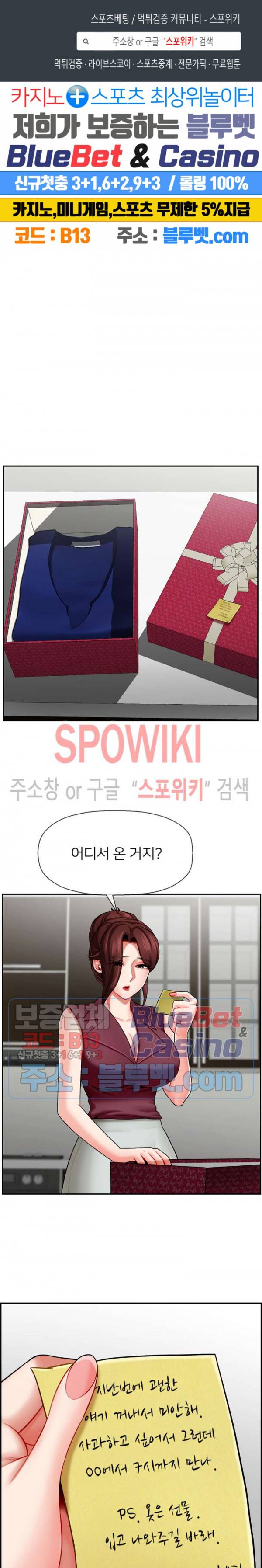 육체의 교실 6화 1