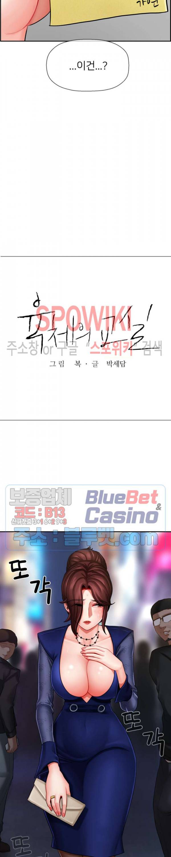 육체의 교실 6화 2