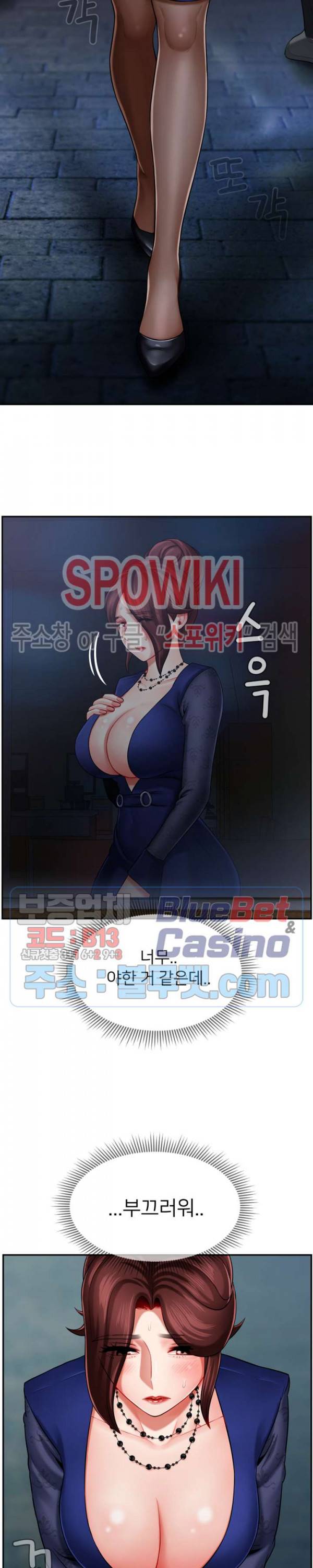 육체의 교실 6화 3