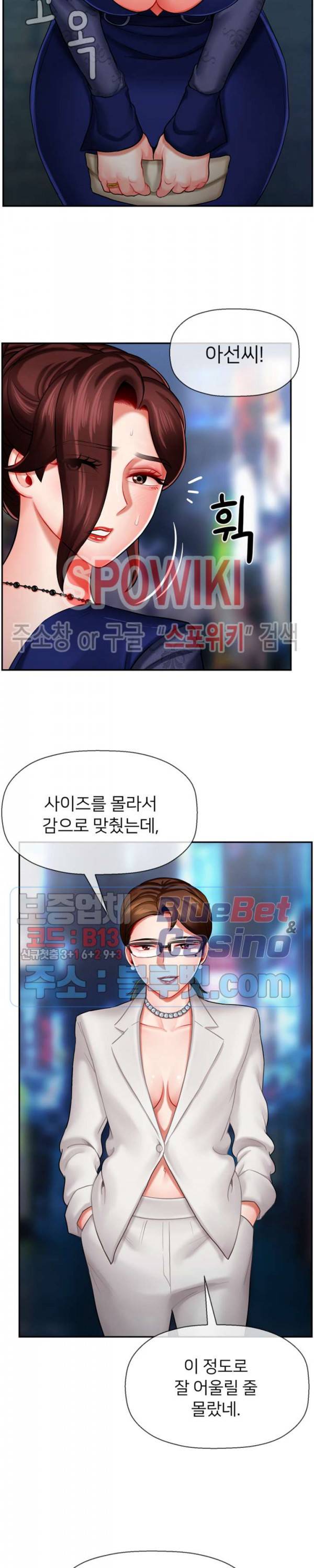 육체의 교실 6화 4