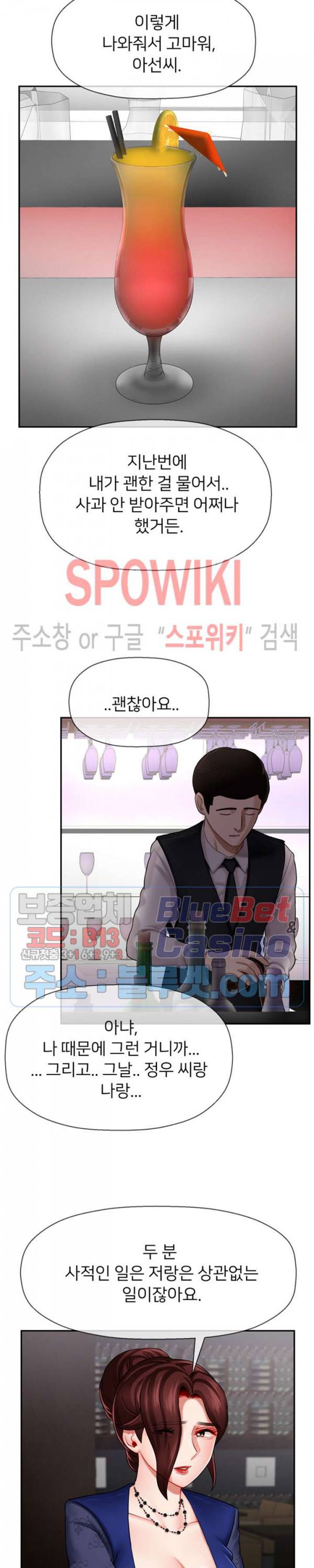 육체의 교실 6화 5