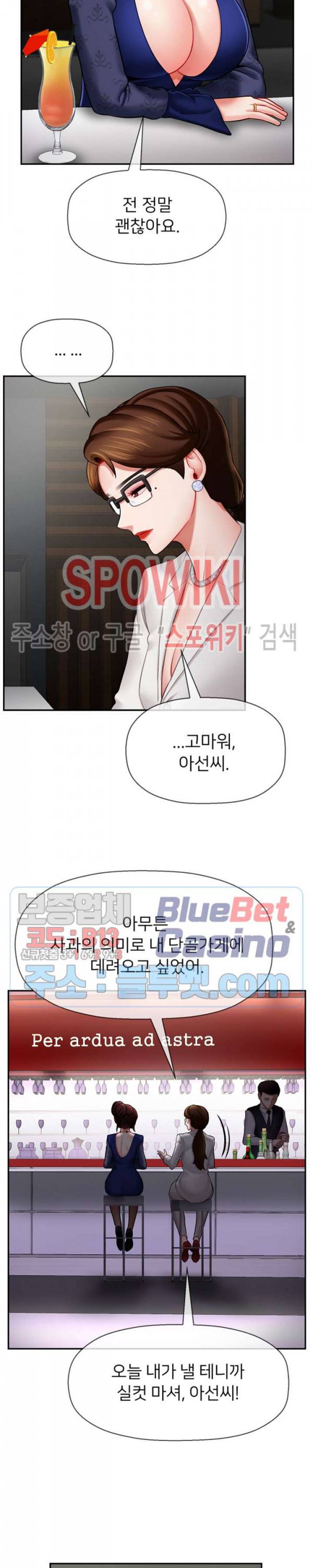 육체의 교실 6화 6