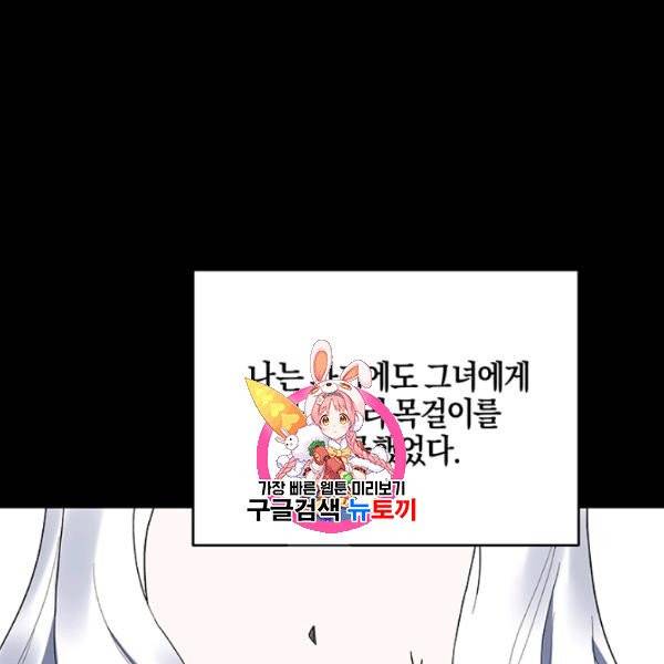 엔젤릭 레이디 23화 1