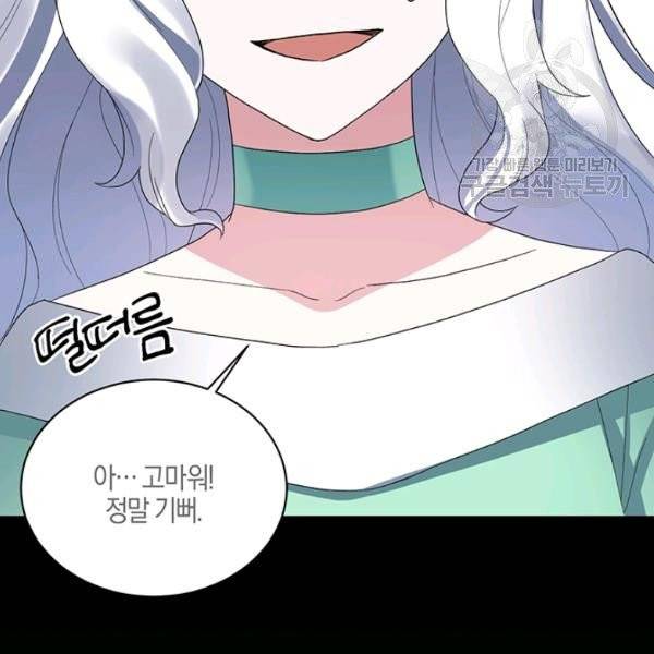 엔젤릭 레이디 23화 2