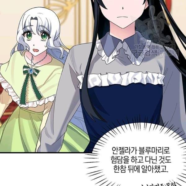 엔젤릭 레이디 23화 7