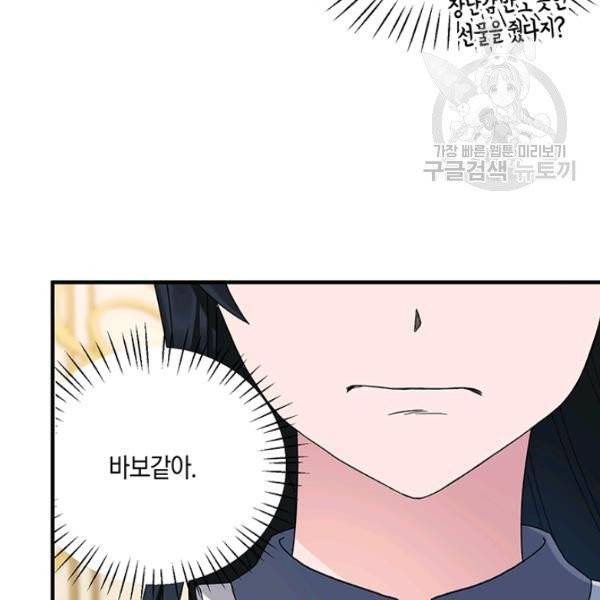 엔젤릭 레이디 23화 8