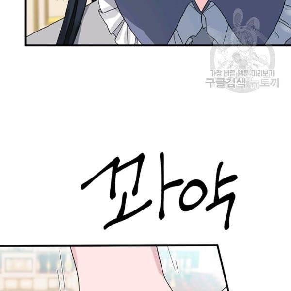 엔젤릭 레이디 23화 9