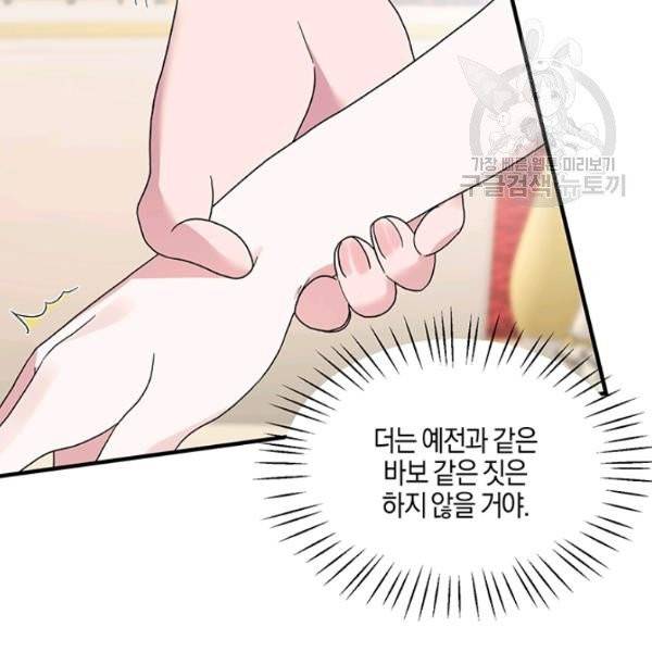 엔젤릭 레이디 23화 10