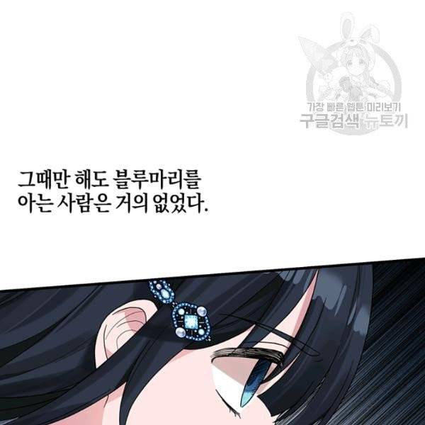 엔젤릭 레이디 23화 11