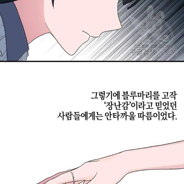 엔젤릭 레이디 23화 12