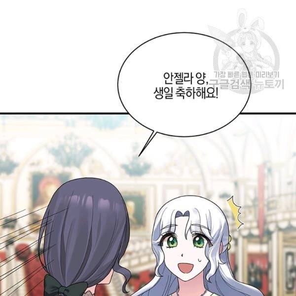 엔젤릭 레이디 23화 18