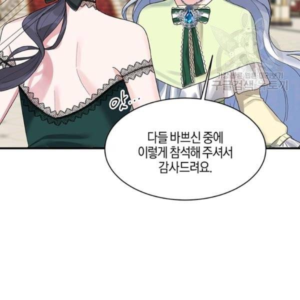 엔젤릭 레이디 23화 19