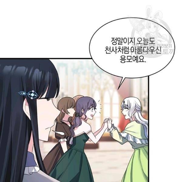 엔젤릭 레이디 23화 20
