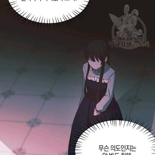 엔젤릭 레이디 23화 23