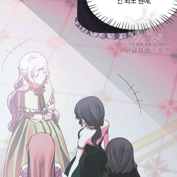 엔젤릭 레이디 23화 24