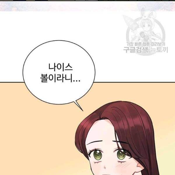 일진에게 찍혔을 때 35화 4