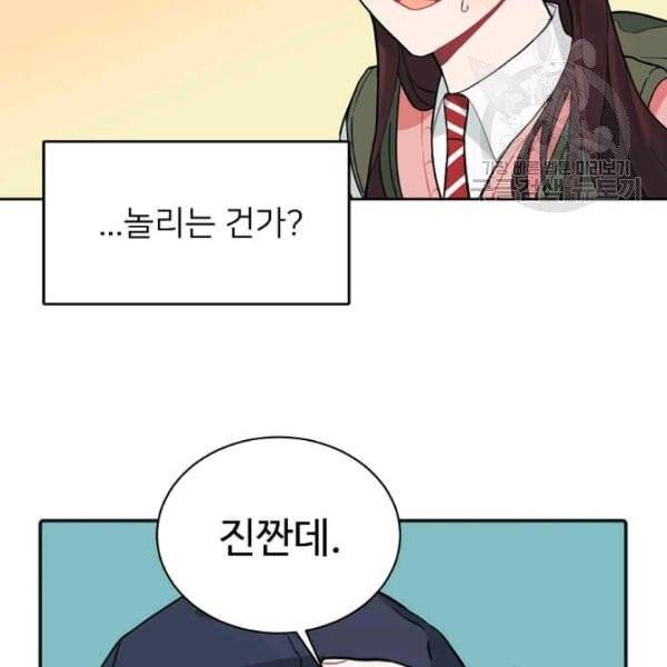 일진에게 찍혔을 때 35화 5