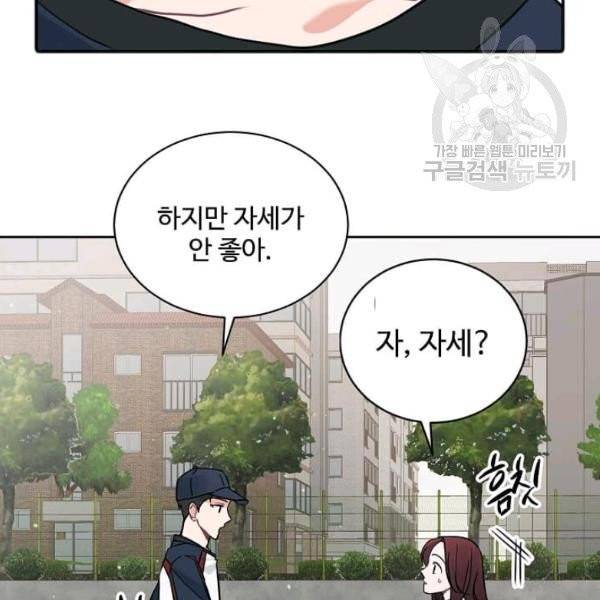 일진에게 찍혔을 때 35화 7