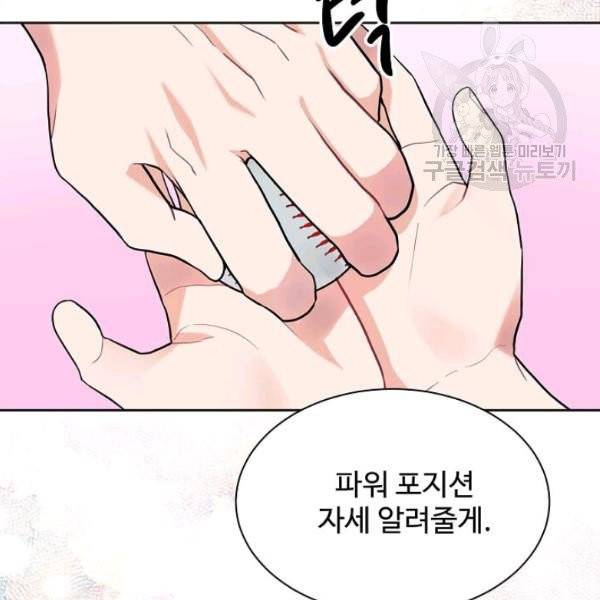 일진에게 찍혔을 때 35화 9