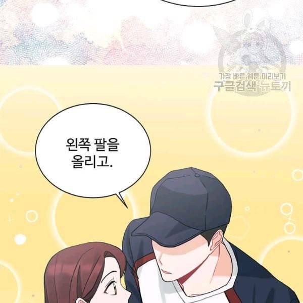 일진에게 찍혔을 때 35화 10