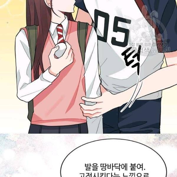 일진에게 찍혔을 때 35화 11