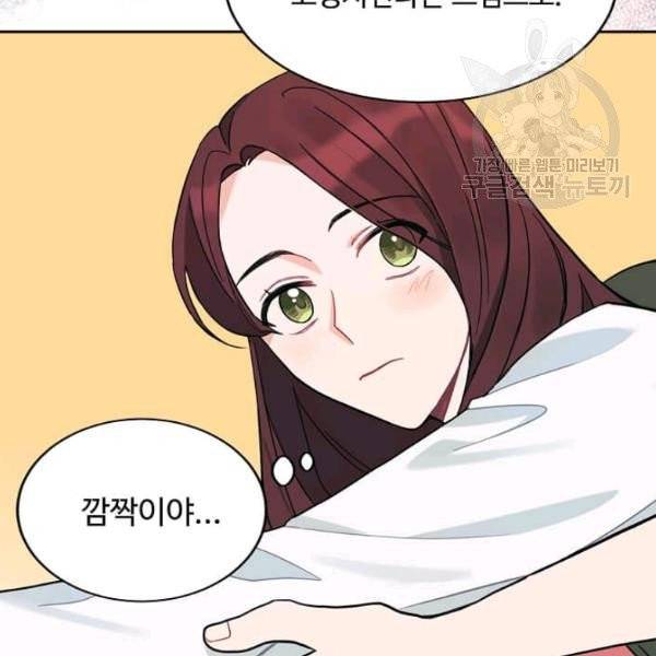 일진에게 찍혔을 때 35화 12