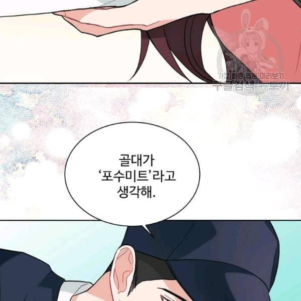 일진에게 찍혔을 때 35화 13